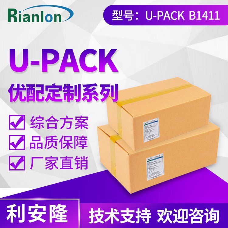 利安隆RIASORBUV-622受阻胺類(lèi)光穩(wěn)定劑65447-77-0聚烯烴POMPAPU